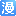  动漫之家新闻站首页 